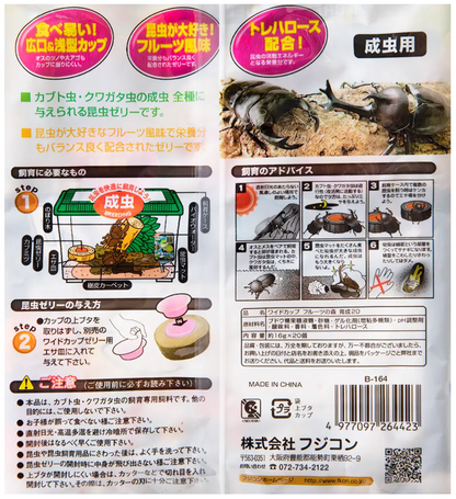 昆虫ゼリー：ワイドカップ　フルーツの森　育成２０（フジコン）
