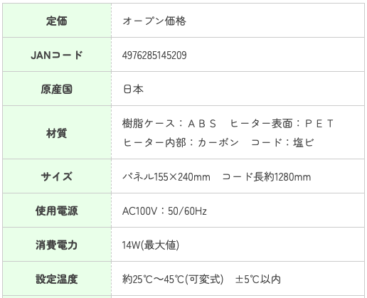 安価に冬を越すための必須アイテム「温度可変式ヒーター」 