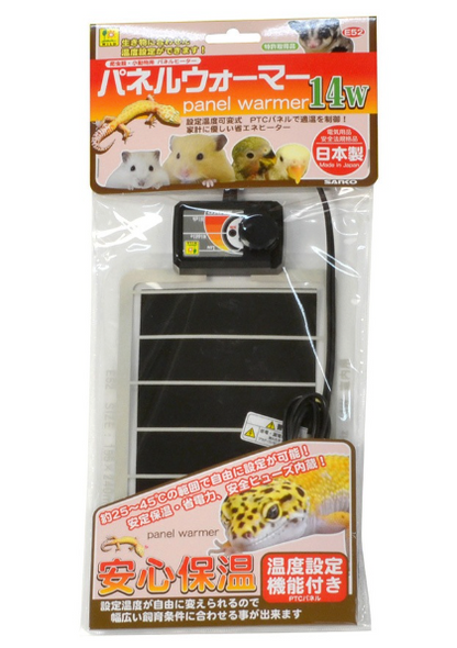 温熱マット（パネルウォーマー14W）