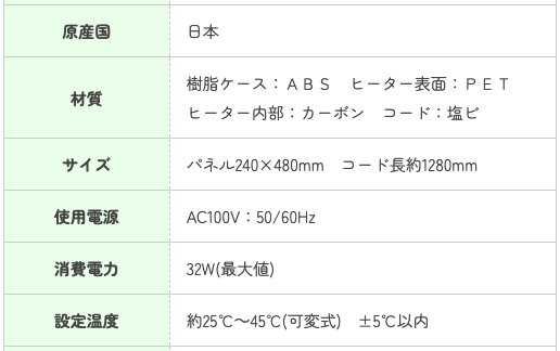 安価に冬を越すための必須アイテム「温度可変式ヒーター」 